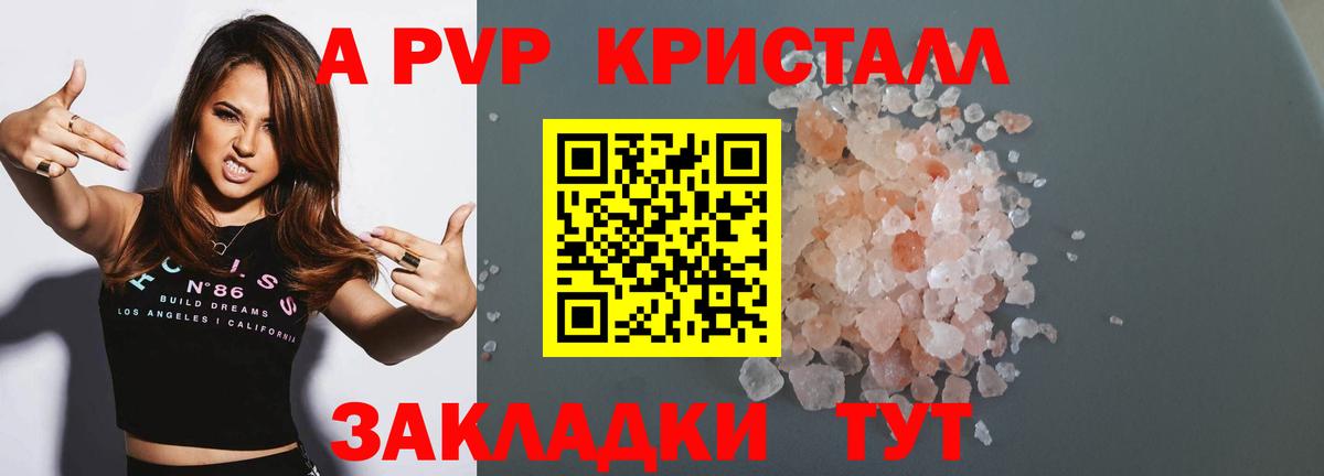 Alpha PVP СК КРИС  APVP Соль  Хабаровск  Вход с VPN 