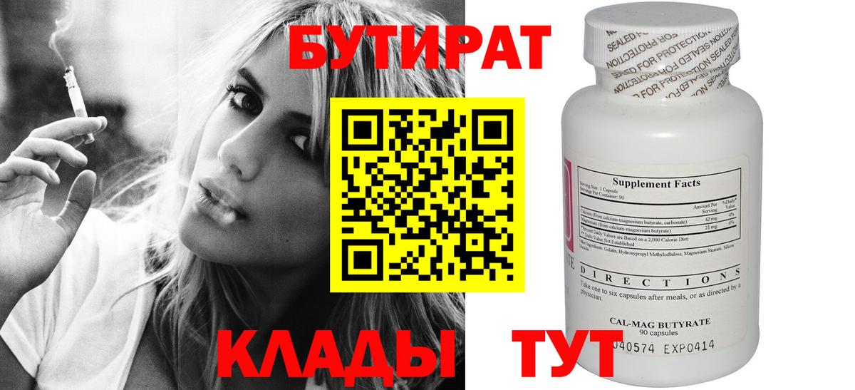 Бутират GHB Хабаровск