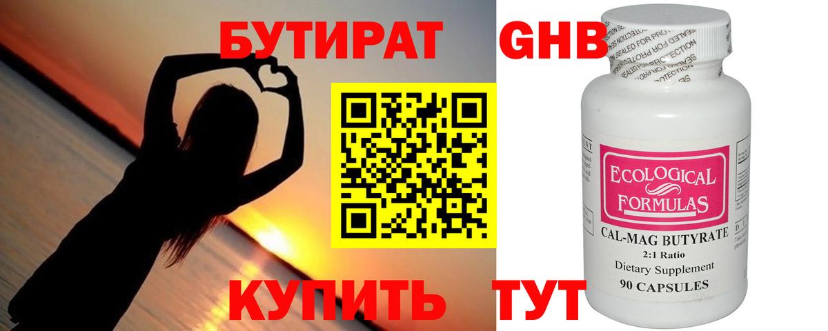 БУТИРАТ оксана  Вход с VPN  БУТИРАТ  Хабаровск 