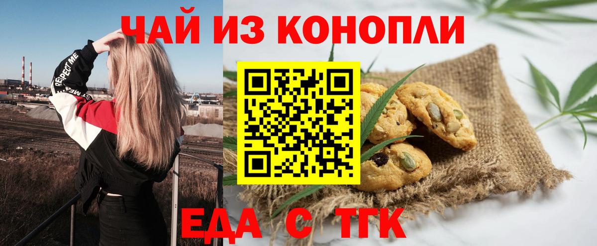 Cannafood конопля  Вход с VPN  Хабаровск 