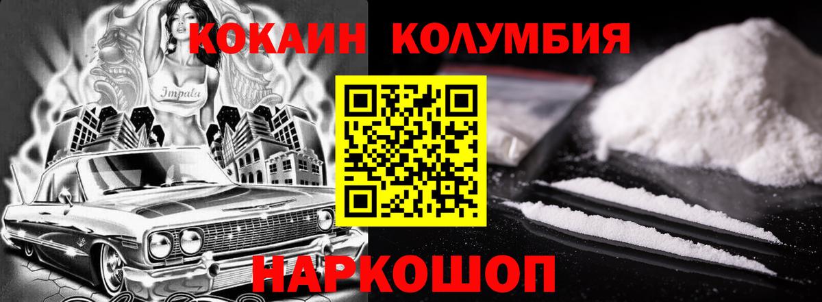 КОКАИН Fish Scale Хабаровск