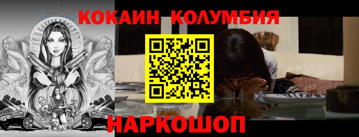 Cocaine Fish Scale  COCAIN Колумбийский  Хабаровск  Вход с VPN 