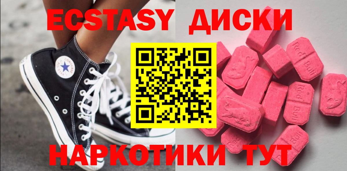 Ecstasy Дубай Хабаровск
