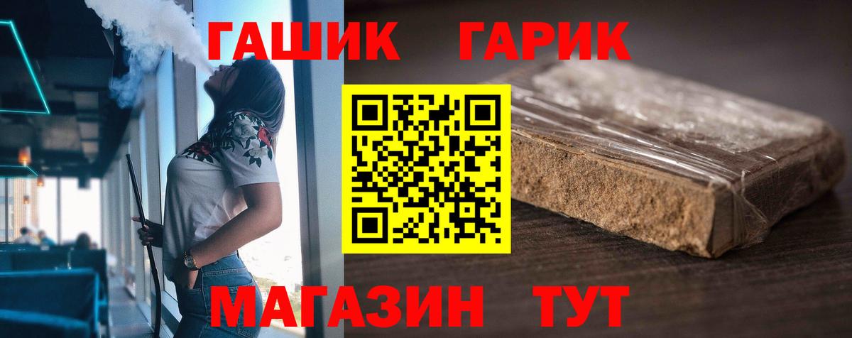 ГАШ hashish Хабаровск
