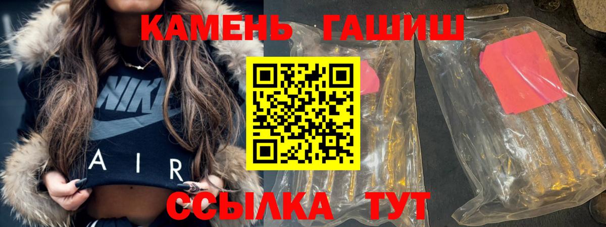 ГАШ hashish  ГАШ hashish  Вход с VPN  Хабаровск 