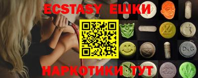 ECSTASY Новозыбков