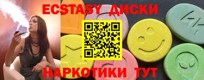 ECSTASY Новозыбков