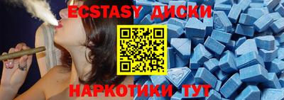 ECSTASY Новозыбков
