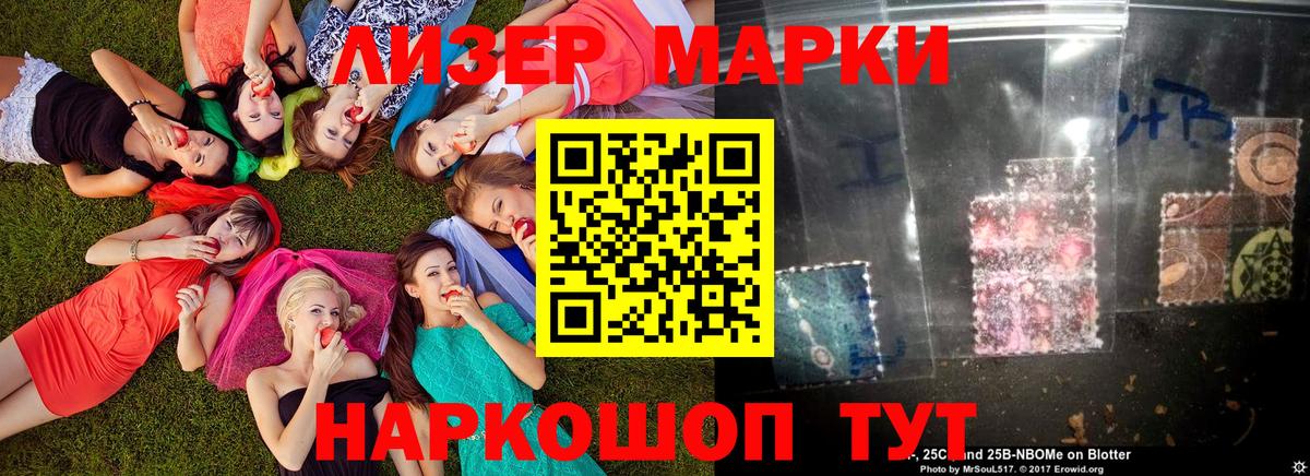 Хабаровск  Марки NBOMe 1,5мг  Вход с VPN 