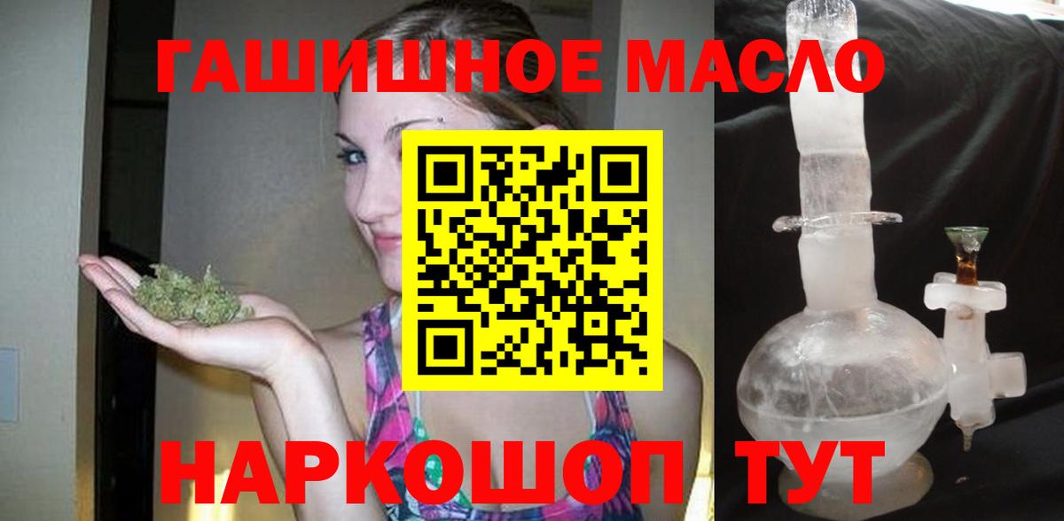 ТГК THC oil Хабаровск