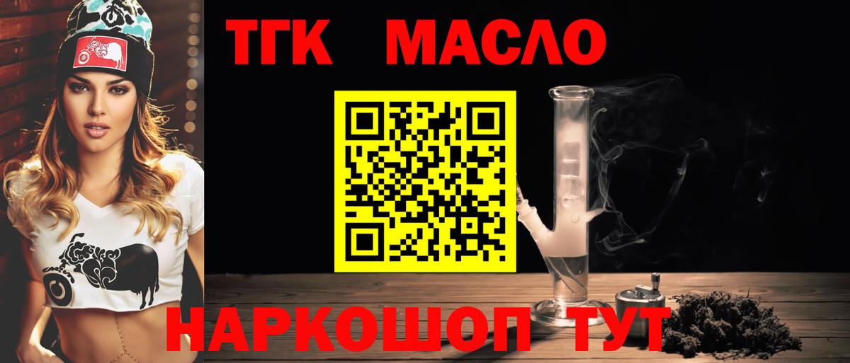 Дистиллят ТГК гашишное масло  хочу   Хабаровск  ТГК Wax  Вход с VPN 