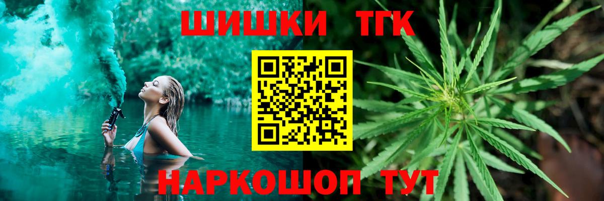 Хабаровск  Канабис гибрид  Канабис индика  Вход с VPN  Бошки Шишки THC 21% 